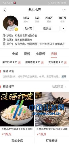 鄉村小喬為東海雙店鎮百合花種業代言，助力鄉村振興